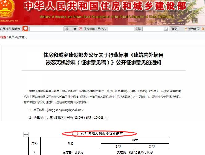無機(jī)涂料能否防火？無機(jī)涂料與傳統(tǒng)涂料哪個防火性能好？
